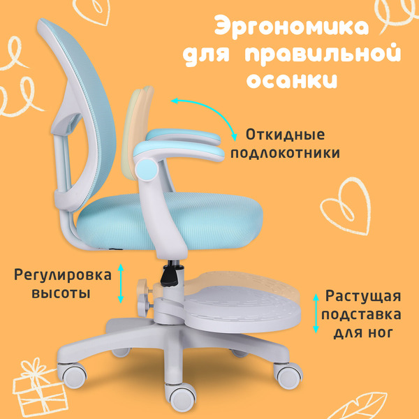 Кресло детское Brabix Toy MG-205 (533152) голубое