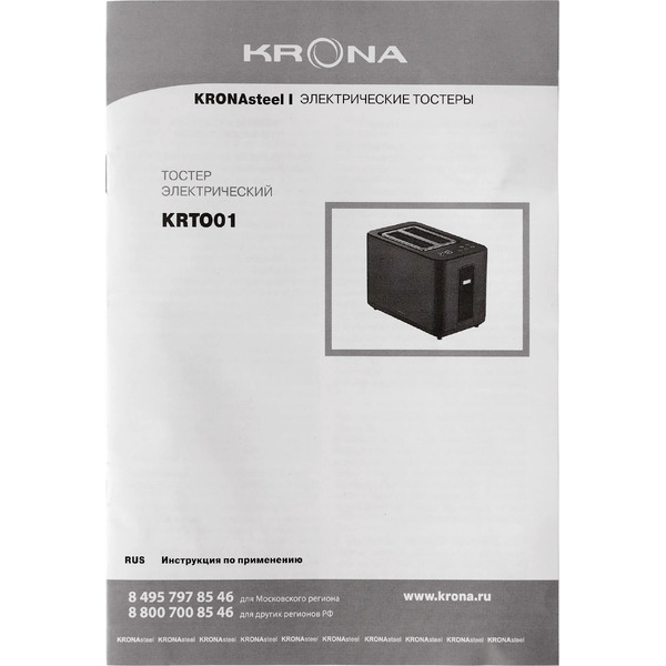 Тостер KRONA Digitaler Black