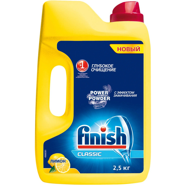Средство для мытья посуды в посудомоечных машинах порошкообразное FINISH Classic Лимон 2,5 кг (0011180057)