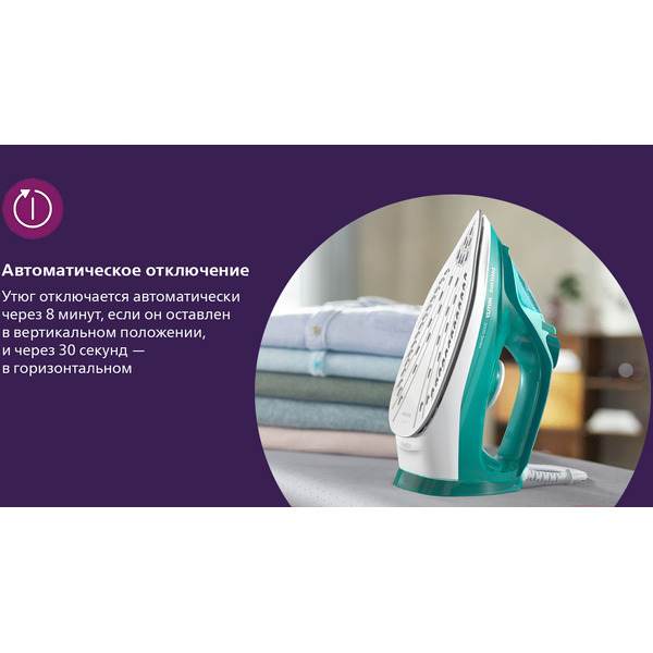 Утюг Philips DST3030/70