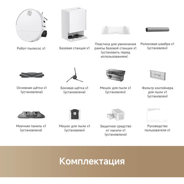 Робот-пылесос Trouver Robot Vacuum S70 Roller White RLZ12SE