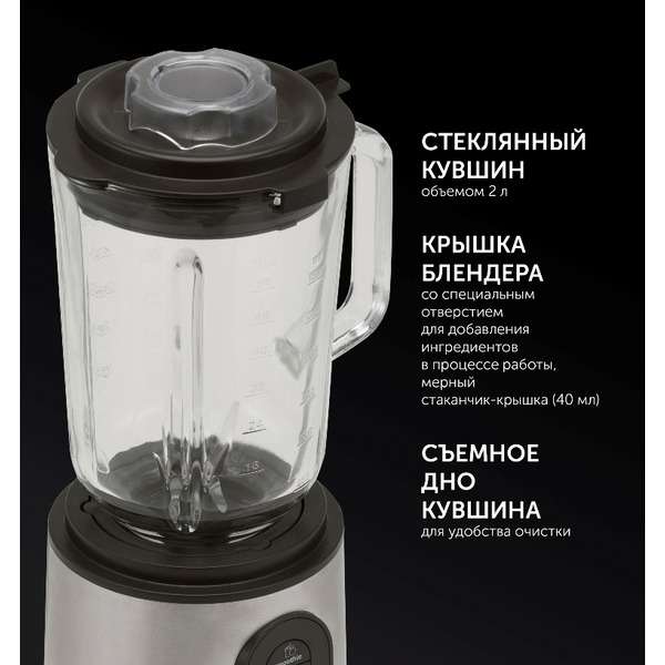Блендер POLARIS PTB 1530G