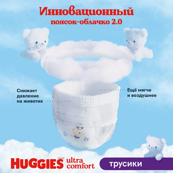 Детские одноразовые трусики-подгузники Huggies ULTRA COMFORT Box 6 Boy (15-25кг) 88шт.