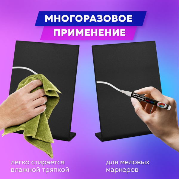 Табличка меловая настольная А4 вертикальная BRAUBERG 291292