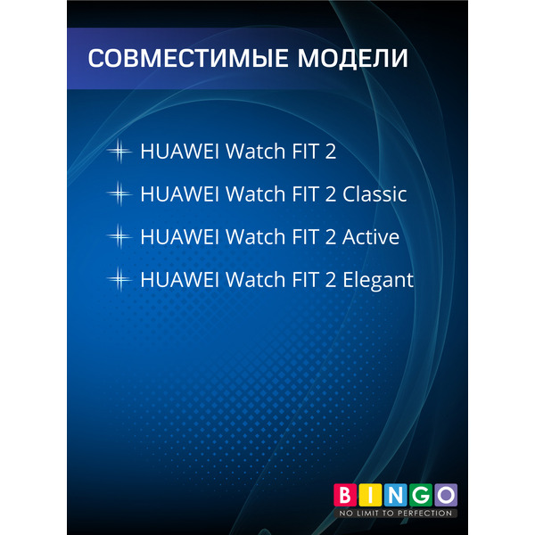 Ремешок BINGO Silicone Stripe для HUAWEI Watch FIT 2 Classic/Active/Elegant (черный)