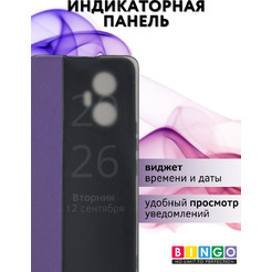 Чехол-книжка Bingo Smart для Honor 300 (фиолетовый)