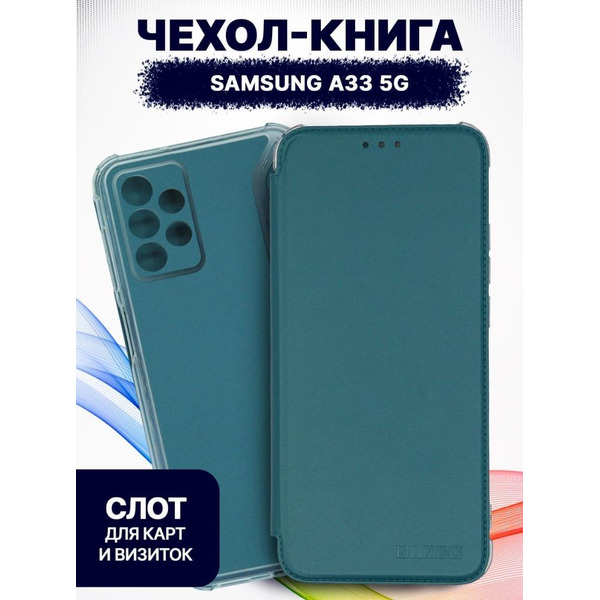Чехол-книга Bingo Corner для SAMSUNG A33 5G Зеленый