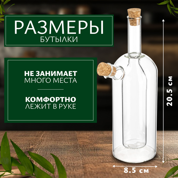 Бутылка для масла Sundays Home HGT-10/1