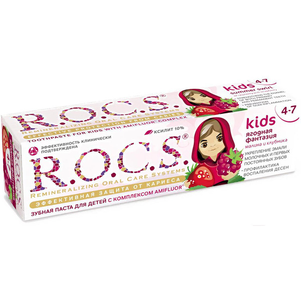 Зубная паста R.O.C.S. Kids Ягодная фантазия. Малина и Клубника (45г)