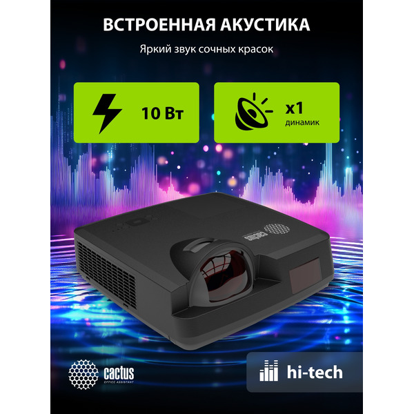 Проектор Cactus CS-V3.B