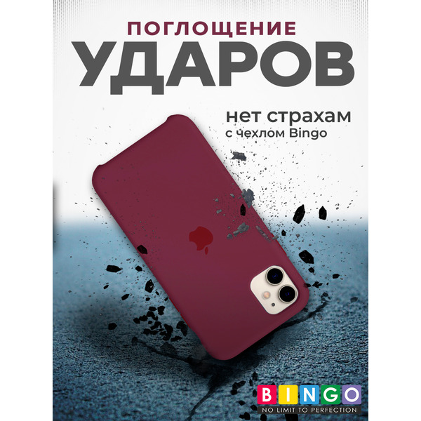 Бампер Bingo Silicone Case для APPLE iPhone 11 Бордовый