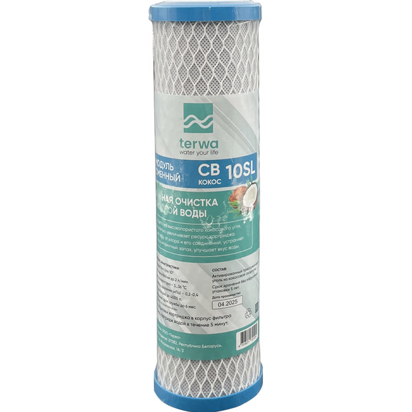 Модуль сменный фильтрующий из прессованного кокосового угля Terwa 60707 (СВ-кокос 10SL)