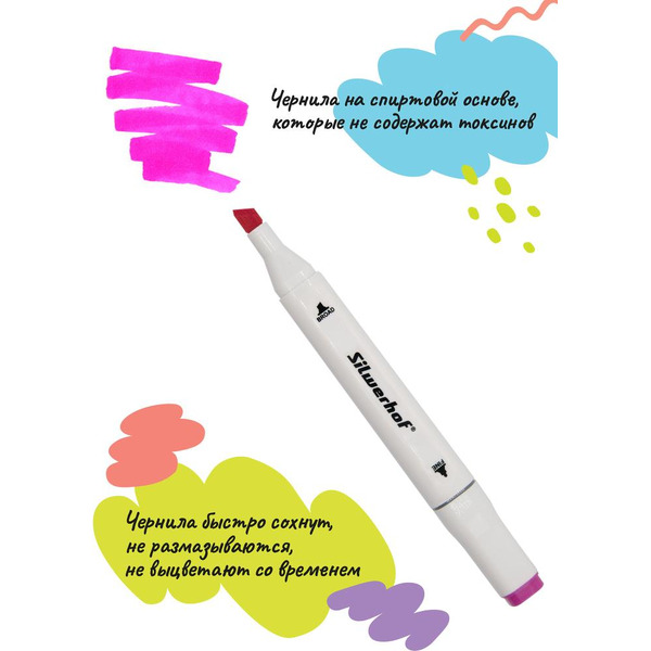 Набор маркеров для скетчинга Silwerhof (12 цв)