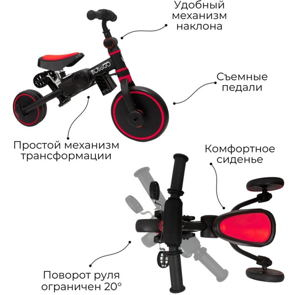 Беговел-велосипед Bubago Flint BG-FPY-109-9 с ручкой (черный/красный)