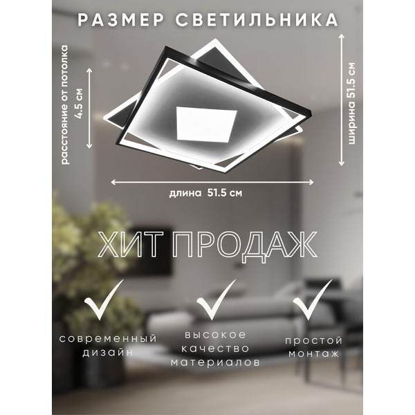 Потолочный светильник Aitin-Pro L24048-515 (белый/черный)