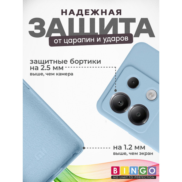 Бампер Bingo Redmi Note 13 Pro 5G/POCO X6 Бирюзовый