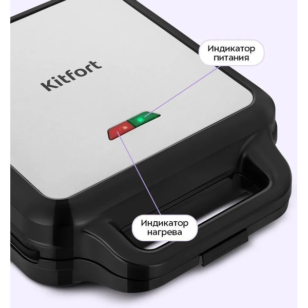 Вафельница "3 в 1" Kitfort КТ-5603