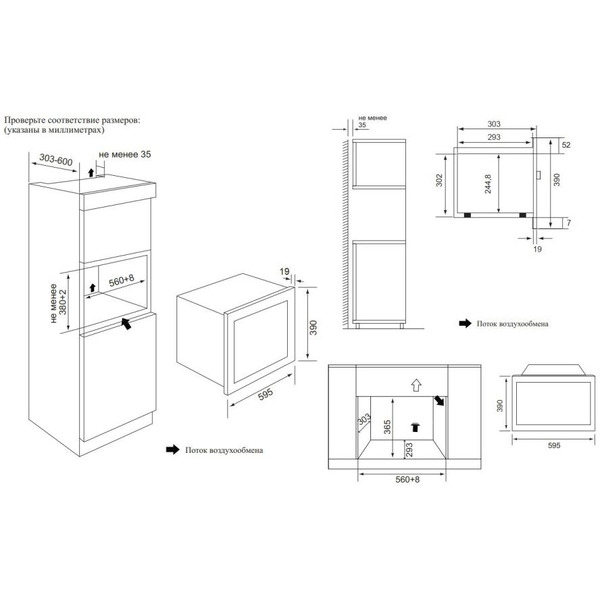 Встраиваемая микроволновая печь WEISSGAUFF HMT-620 BG Grill Matt Edition