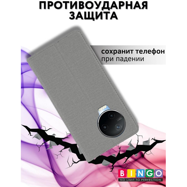 Чехол-книга Bingo Book для INFINIX Note 12 Pro 4G/Note 12 2023 Серый