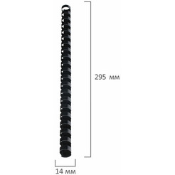 Пластиковые пружины для переплета BRAUBERG A4 14 мм 100 шт 530917 (черный)