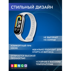 Ремешок Bingo Silicone для XIAOMI Mi Band 8 (белый)