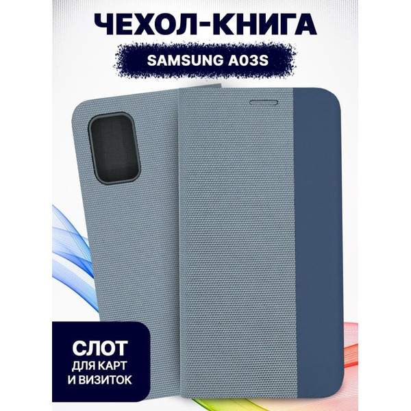 Чехол-книга Bingo New Shell для SAMSUNG A03S Серый