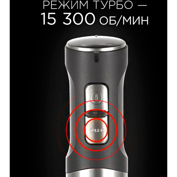 Блендер РЕДМОНД RHB-2902