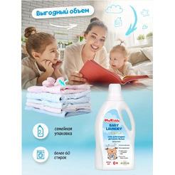 Гель для стирки MyKiddo Для детского белья (2 л)