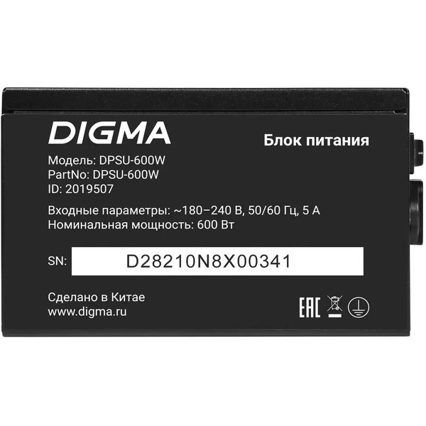 Блок питания Digma DPSU-600W