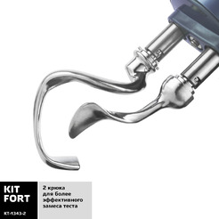 Планетарный миксер Kitfort KT-1343-2, светло-голубой