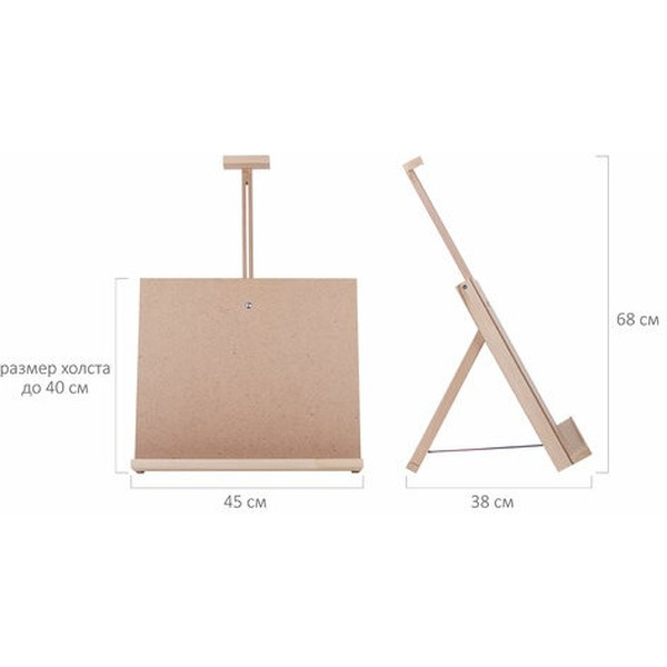 Мольберт  BRAUBERG 192340