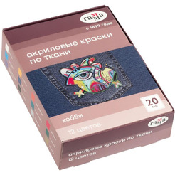 Краски по ткани акриловые Гамма "Хобби" 100712 (12 цветов)