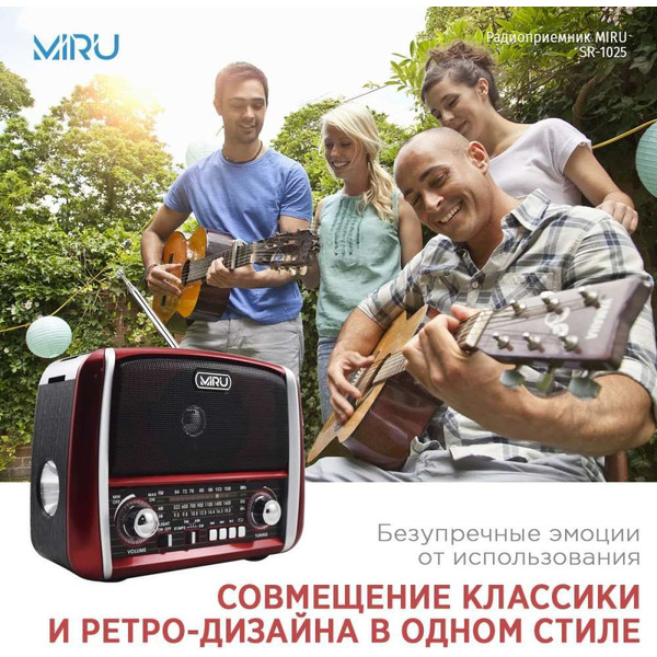 Радиоприемник Miru SR-1025