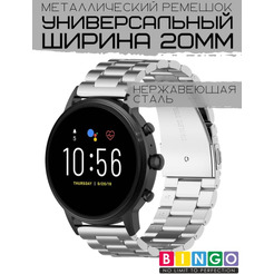 Ремешок Bingo Stainless для Amazfit Bip/GTS/GTR 42mm/Ширина 20мм Серебристый