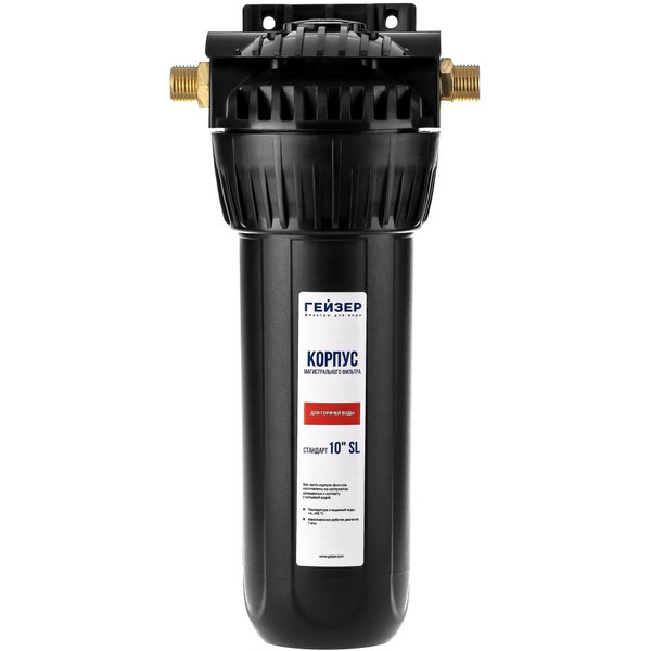 Корпус фильтра Гейзер 10SL 1/2 (для горячей воды)