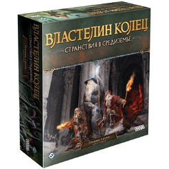 Настольная игра Hobby World Властелин колец: Странствия в Средиземье. Тёмные тропы