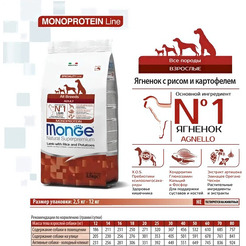 Сухой корм для собак Monge Speciality Line Monoprotein с ягненком и рисом (7.5кг)