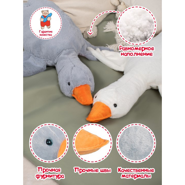 Мягкая игрушка DREAM MAKERS GUSO2 Гусь Оскар