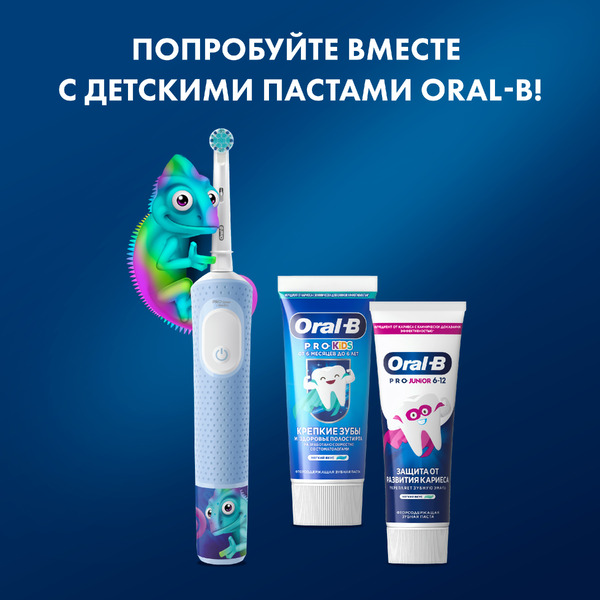 Электрическая зубная щетка Oral-B Vitality Pro 103 Kids Frozen (D103.413.2K)