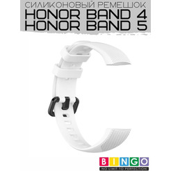 Ремешок Bingo Silicone для HONOR Band 4/5 Белый