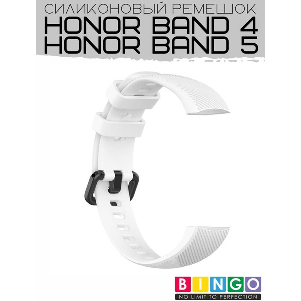 Ремешок Bingo Silicone для HONOR Band 4/5 Белый