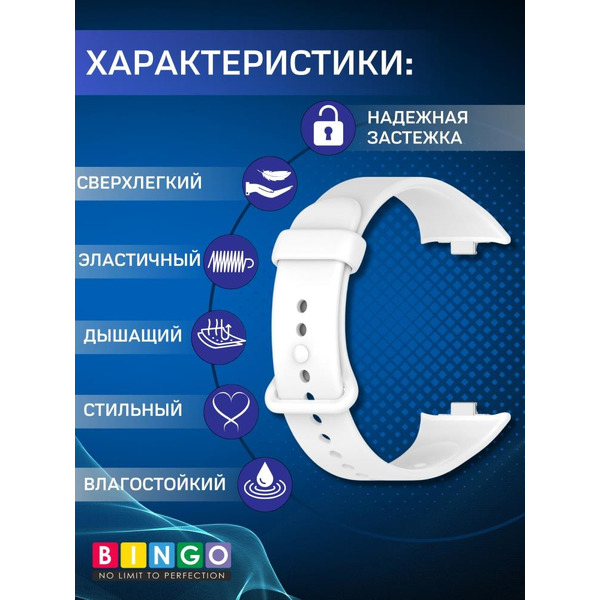 Ремешок Bingo Button для XIAOMI Smart Band 8 Pro/Redmi Watch 4 Белый