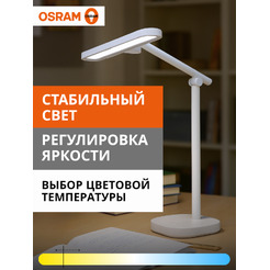 Настольная лампа OSRAM DESKLIGHT MS TABLELUX 4607194231683