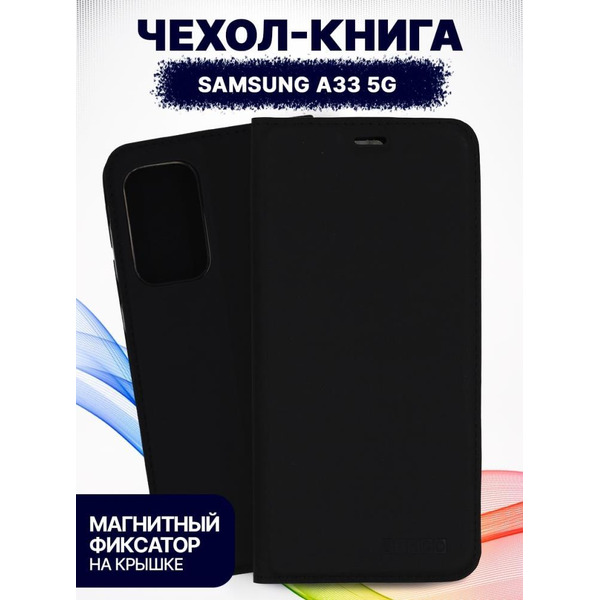 Чехол-книга Bingo Book для SAMSUNG Galaxy A33 5G Черный