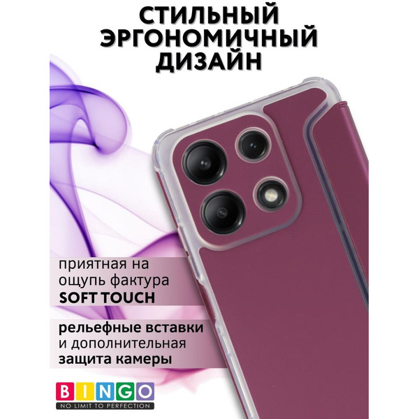Чехол-книга Bingo Corner для XIAOMI Redmi Note 13 4G Бордовый