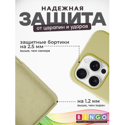 Бампер BINGO Silicone Case для APPLE iPhone 16 Pro Max желтый