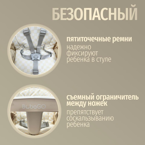 Стульчик для кормления Bubago William BG 193-3 (Мокко)