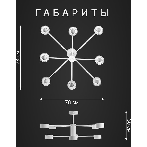 Люстра Sundays Home LED C24028T
