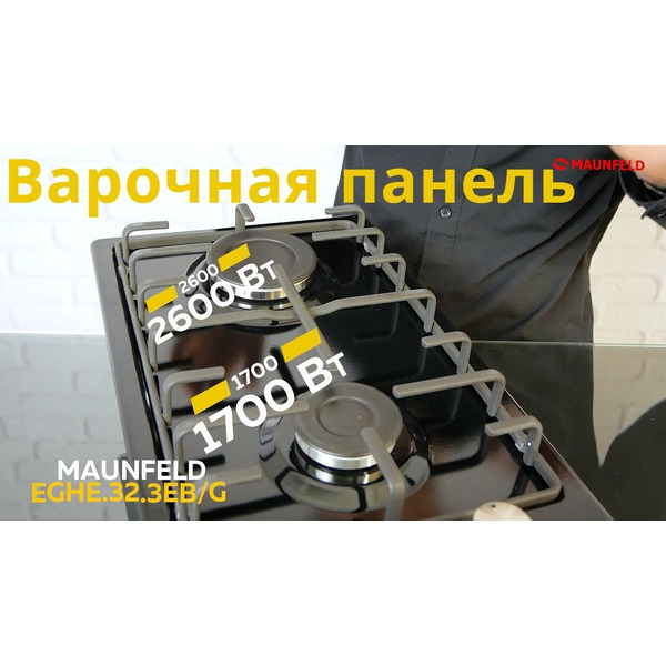 Варочная панель MAUNFELD EGHE.32.3EB/G