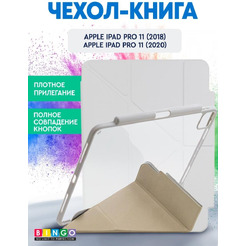 Чехол-книга Bingo Tablet Fold для Apple iPad Pro 11 (2018/2020) Белый